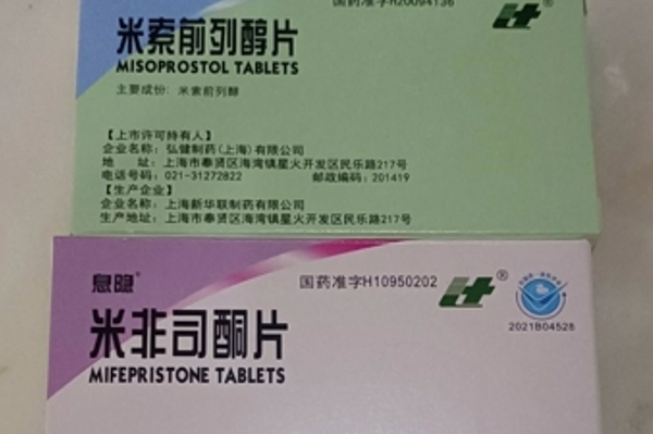 打胎药在哪里直接购买到打胎药可以寄到国外吗(堕胎药可以邮寄吗)
